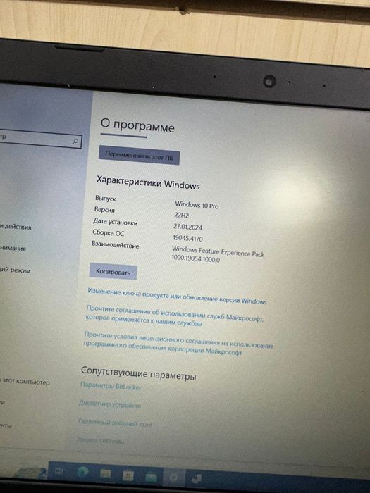 Ноутбук Lenovo..