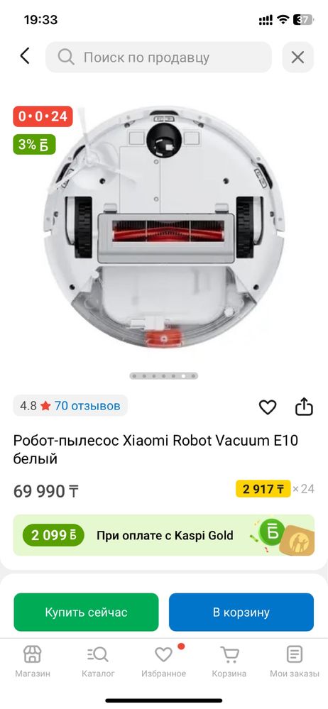 Новый робот пылесос Xiaomi E10 влажная уборка