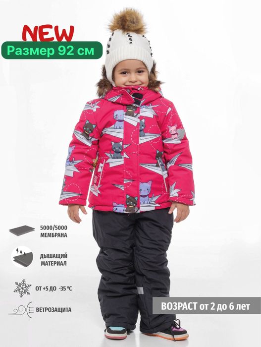 Комбинизоны детские