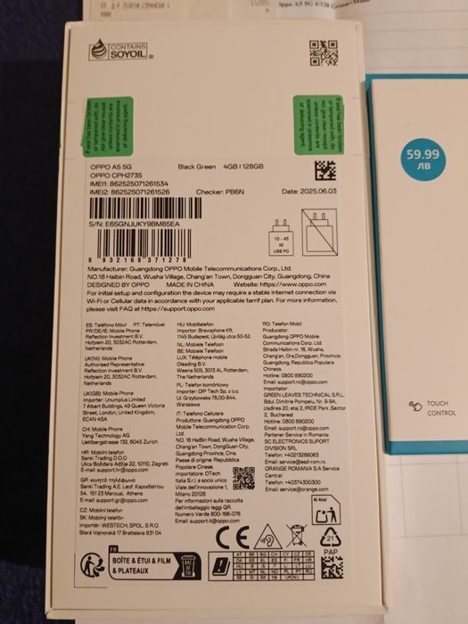 НОВ OPPO A5 5G гаранция