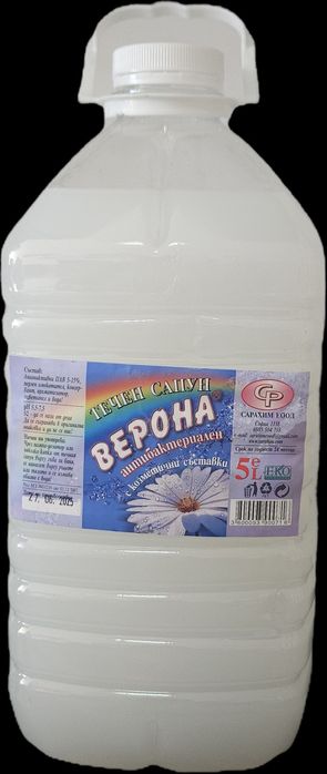 Препарари - белина,кислол,антифриз,веро и др.