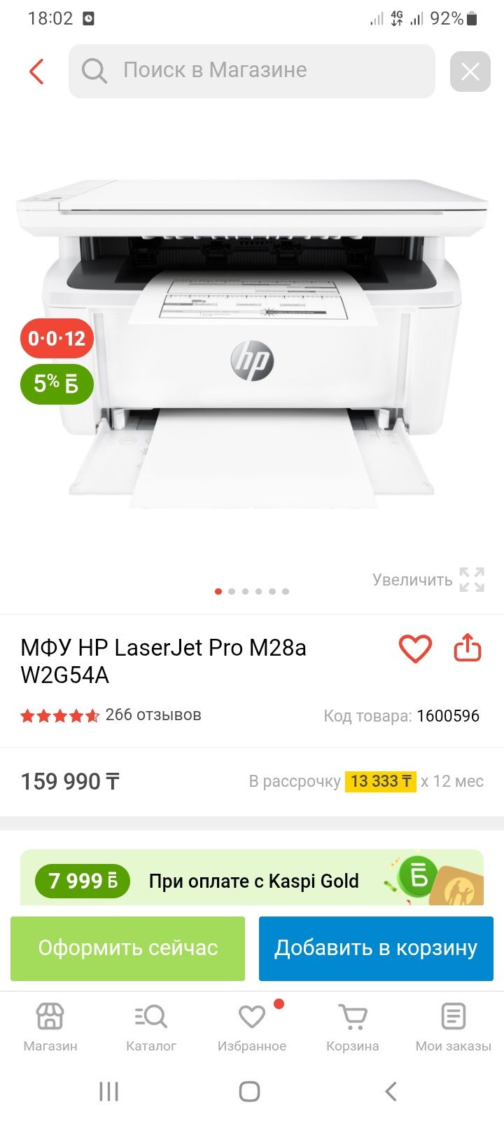 Мфу принтер лазерный