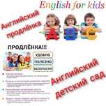Частный детский сад английский детсад богча почемучка  продленка лагер