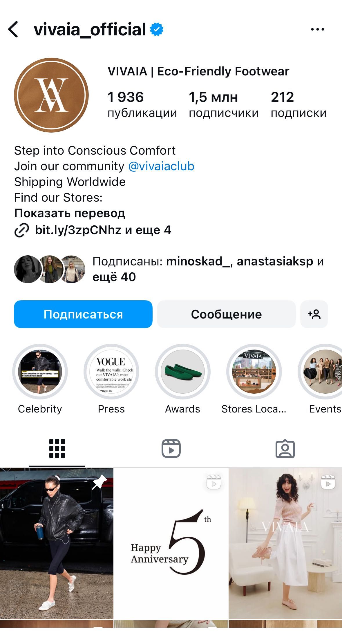 Балетките VIVAIA като нови