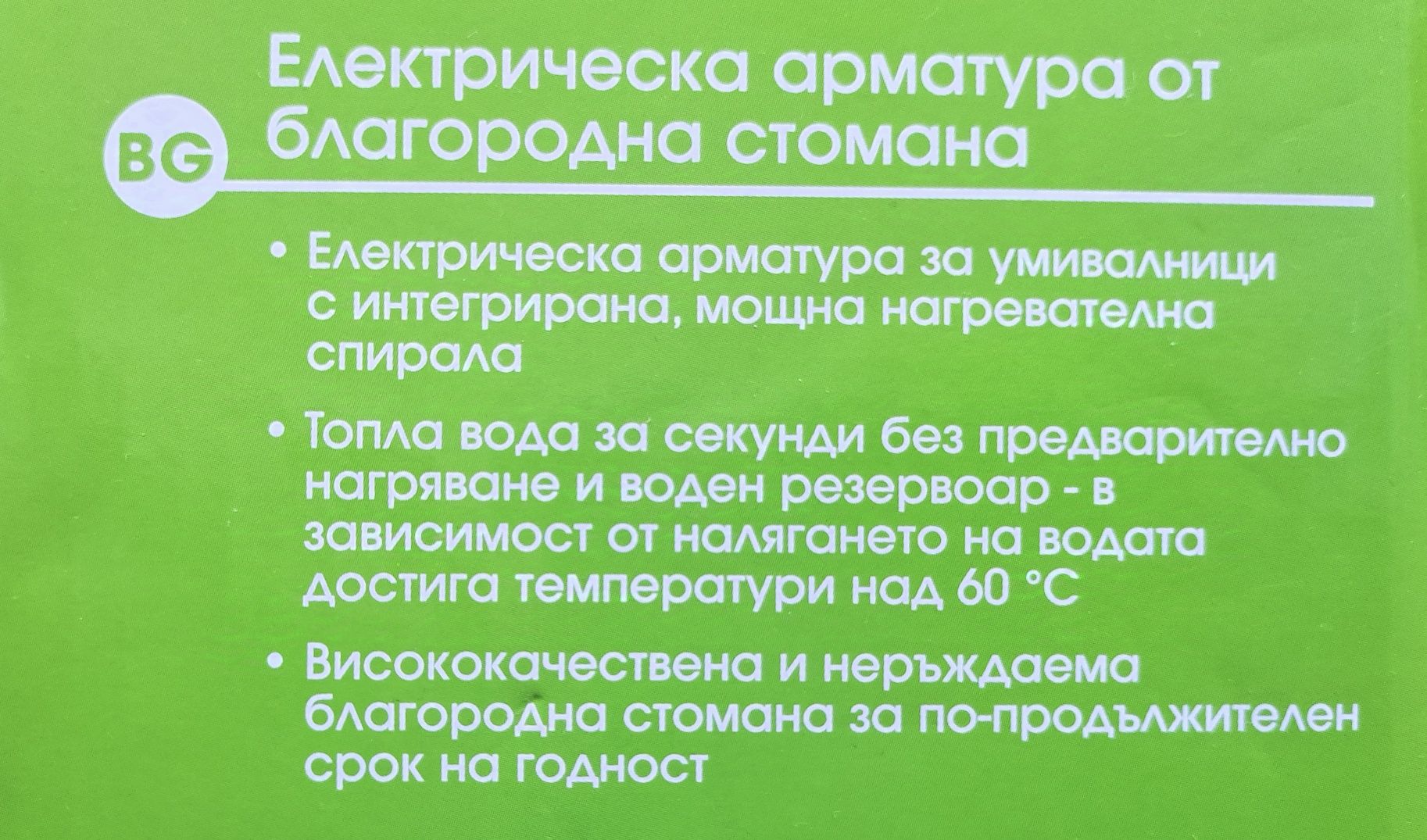 Нов Нагревател за Вода в Гаранция