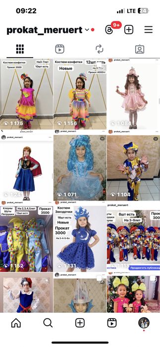 Прокат новогодних и карнавальных костюмов