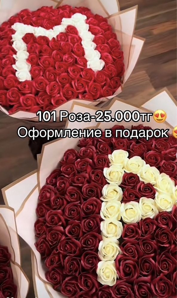 Акция! 101 роза