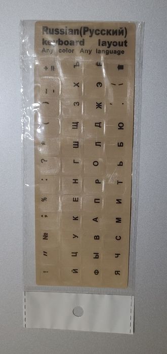 Klaviatura nakleyka