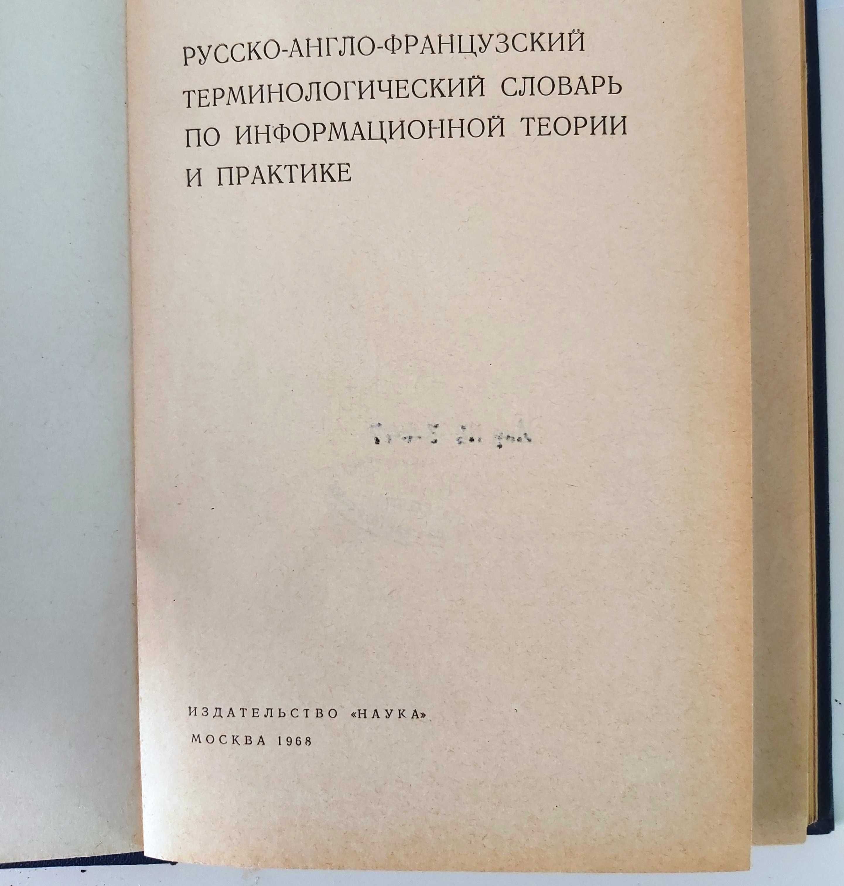 Продавам речници и сборници от приложения списък.