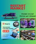 Игровые компьютеры в Restart Market