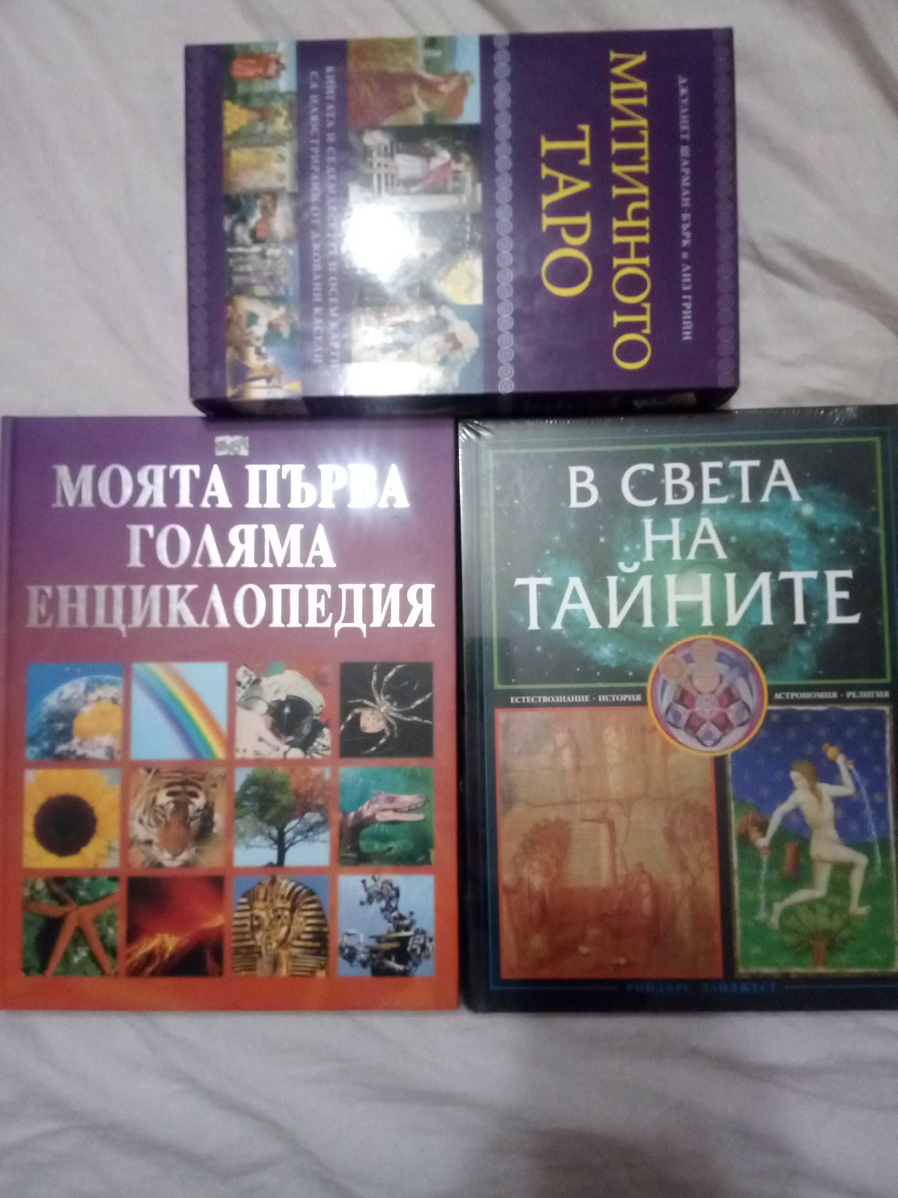 Книги-нови различни