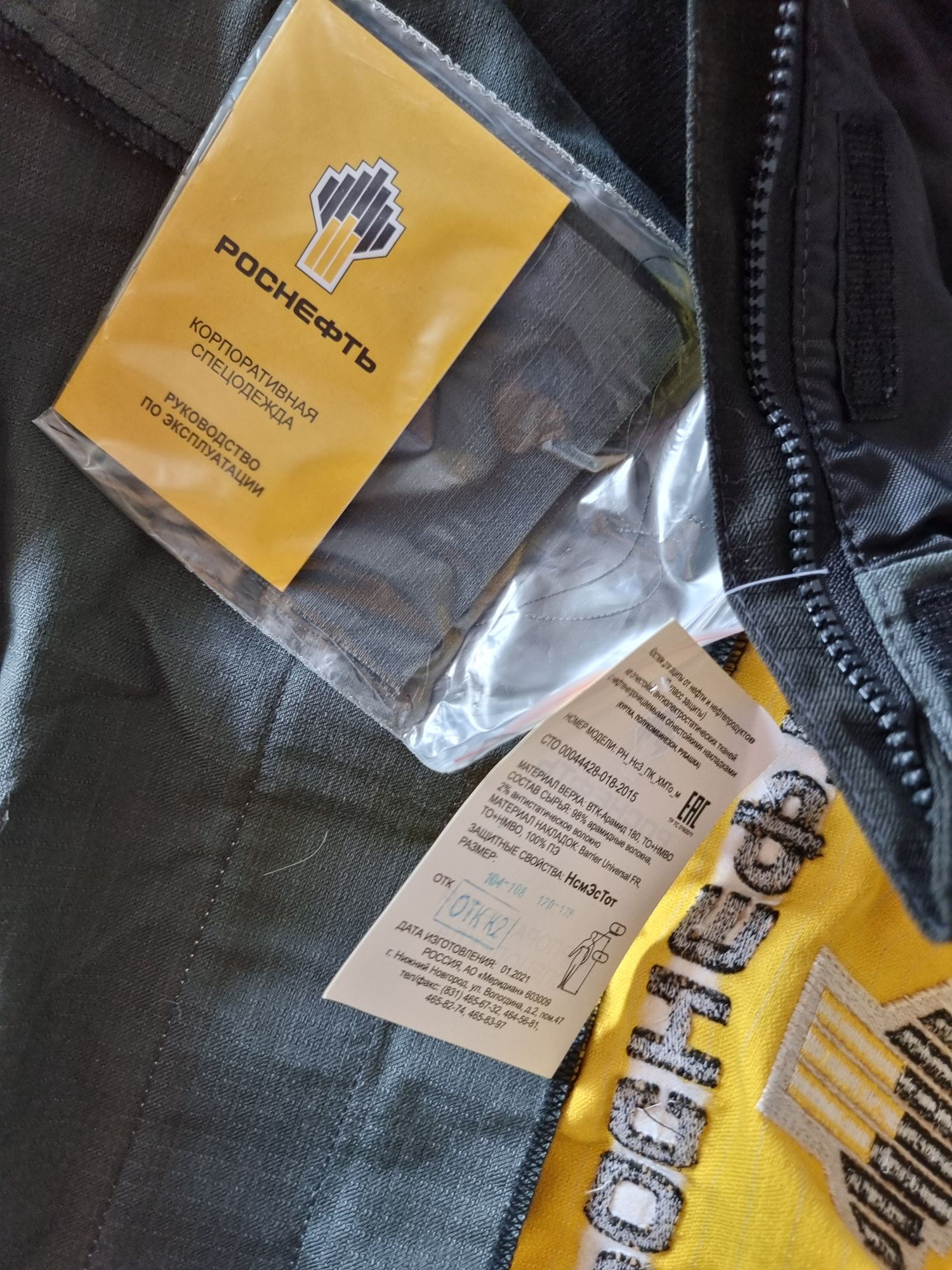 Продам рабочий костюм, новый