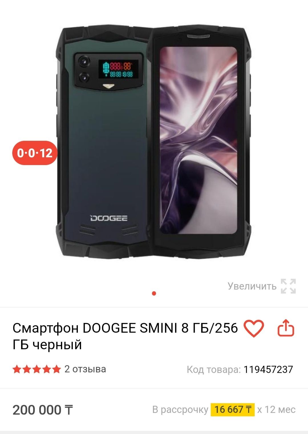 Doogee s mini ,,,