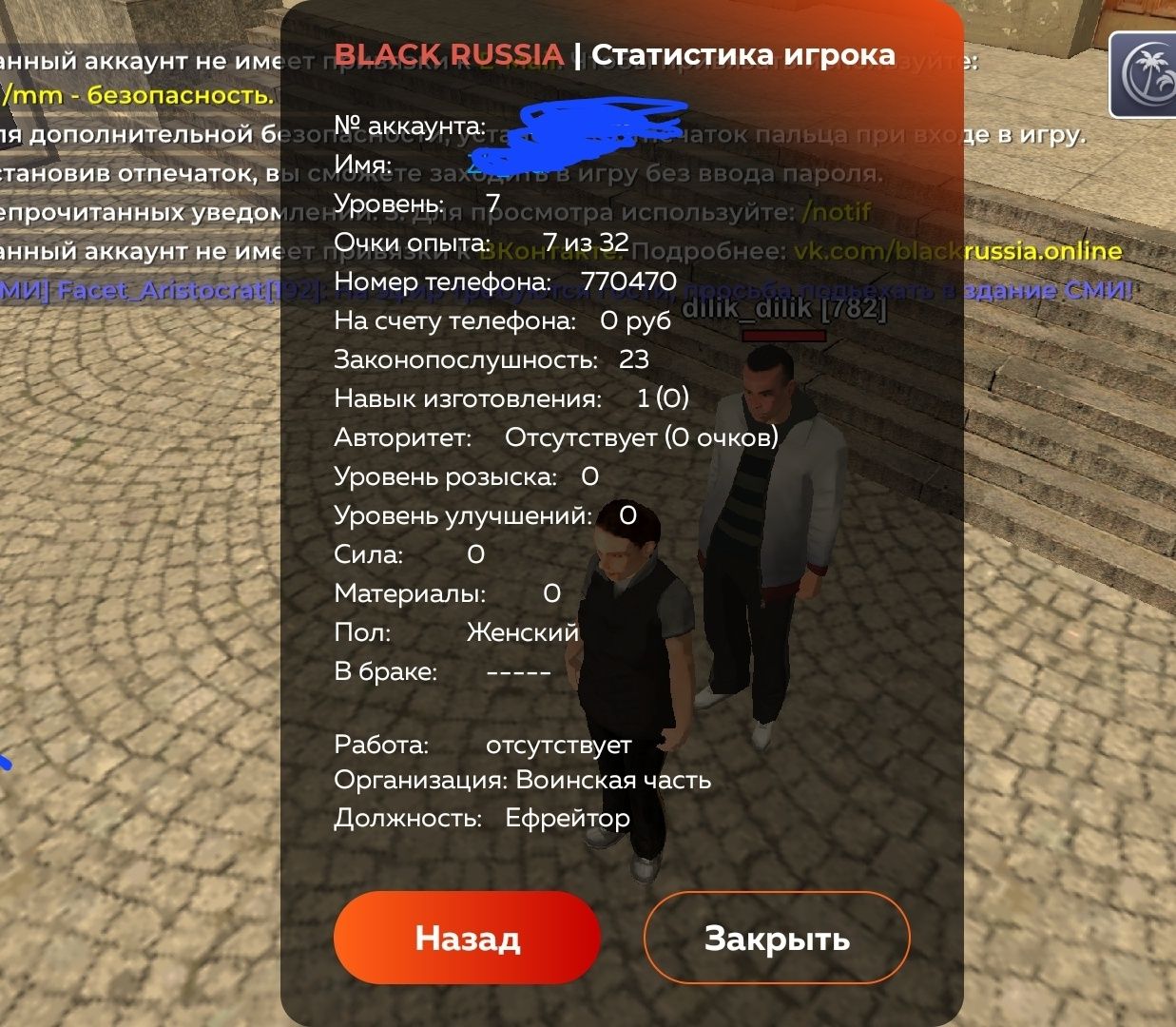 Аккаунты блек раша