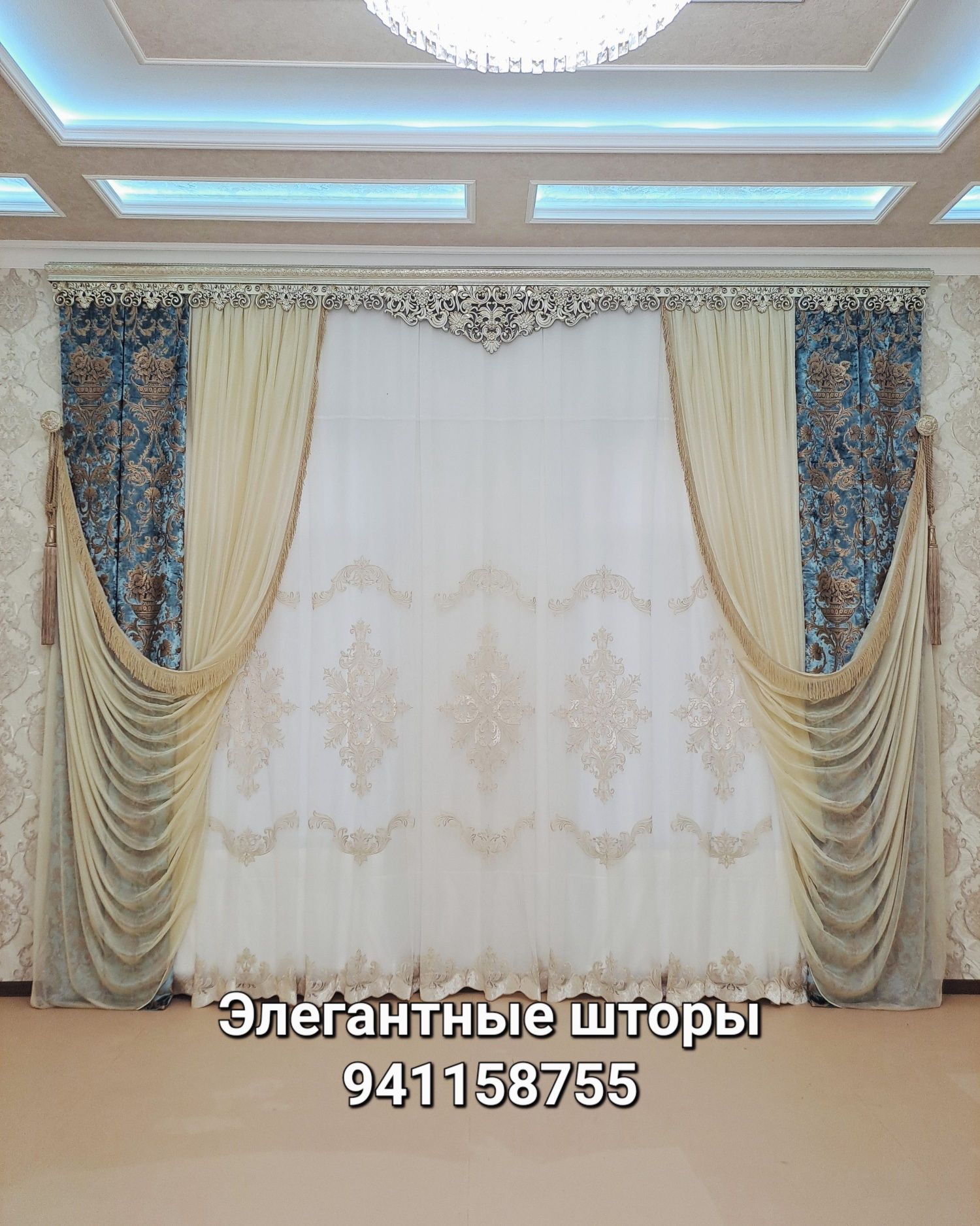 Элегантные шторы