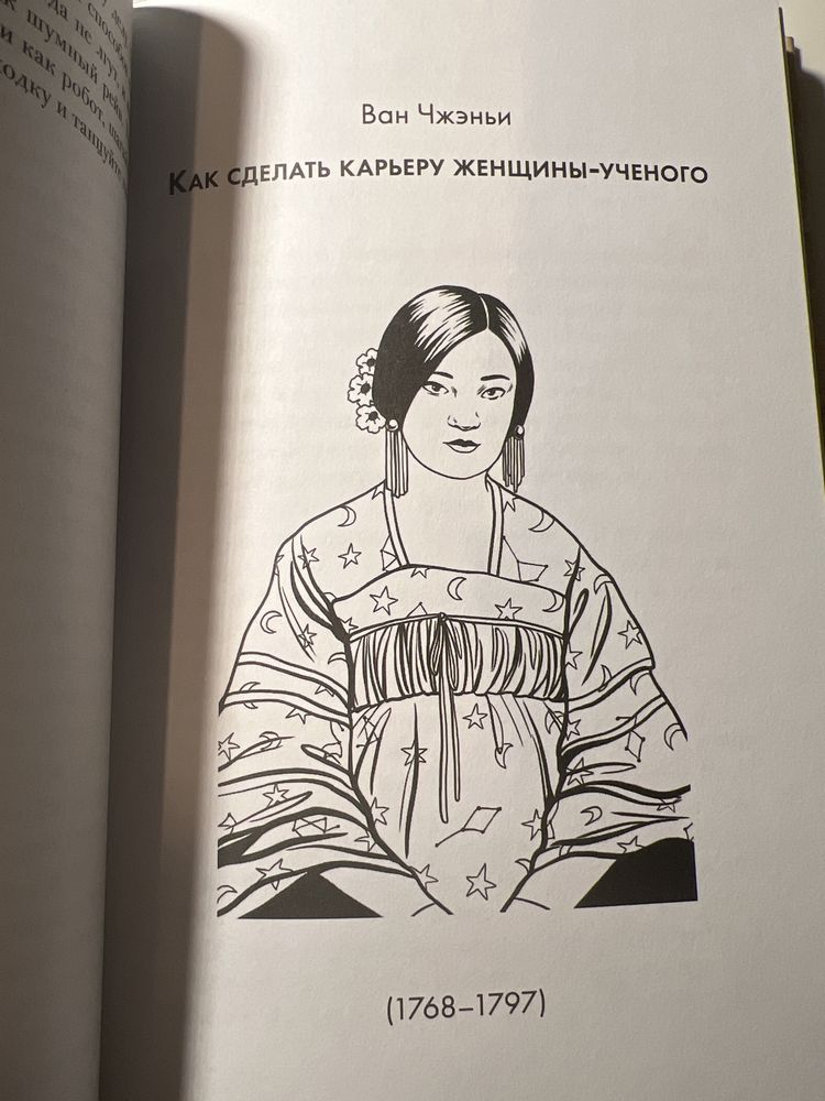Книга на руски