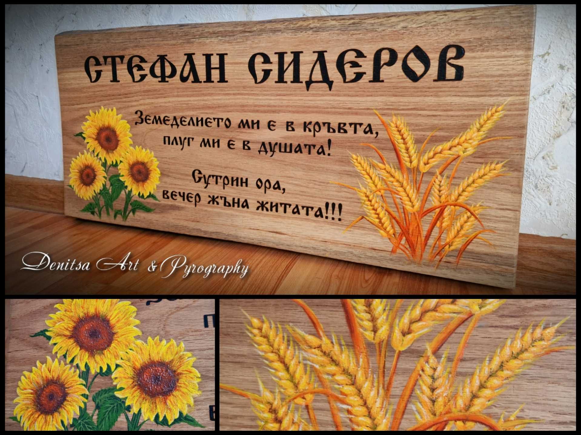Гравирани табели