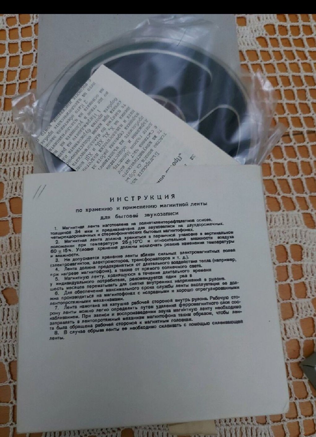 Магнитни ленти, 2 броя
