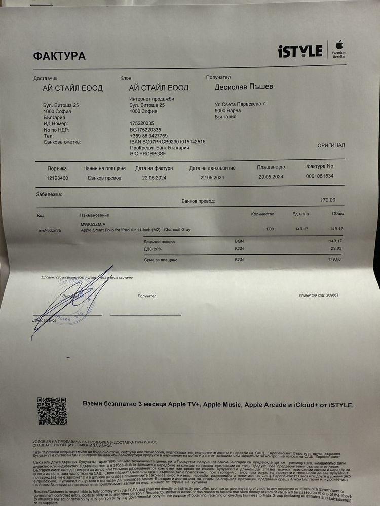 Apple Ipad Air 11” (M2) + Apple Pencil (2nd Gen) + Smart Folio калъф