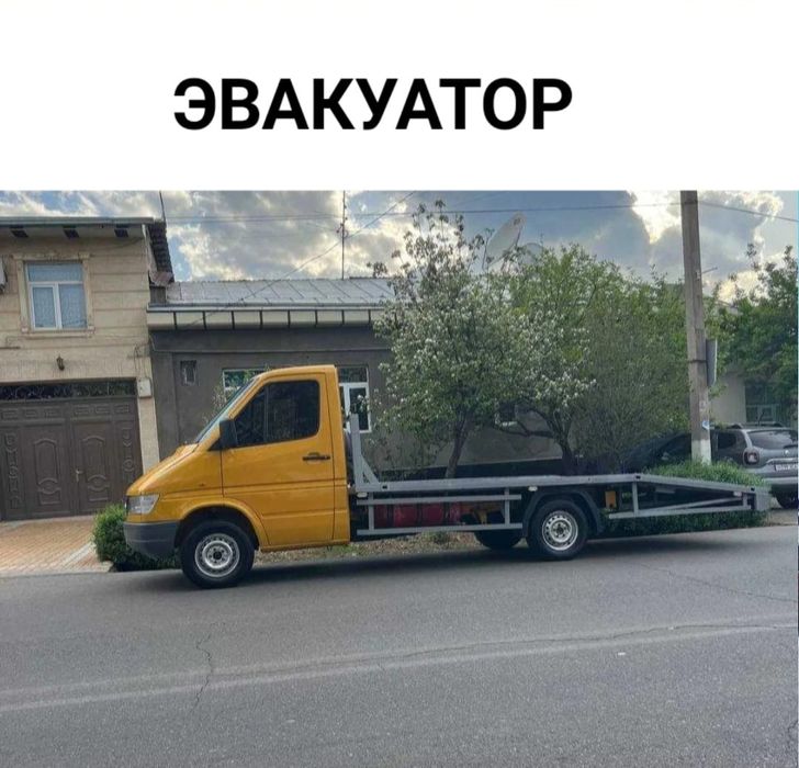 Эвакуатор. 24/7.