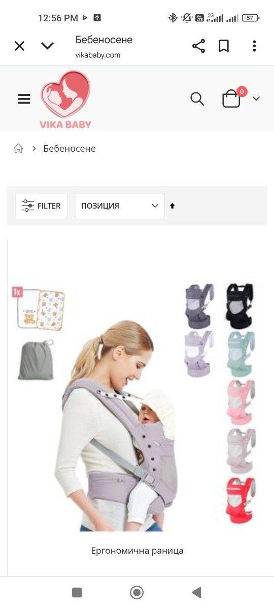 Ергономична раница Vika Baby