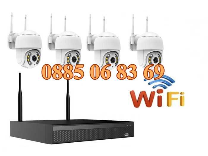 Комплект за видеонаблюдение с 4 камери 5G 5MP, Wifi за външен монтаж