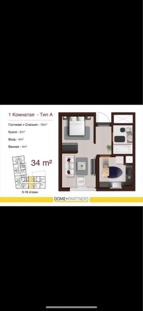 Продаётся Новасторка  узбум 1/15/16 34м2 сантехника
