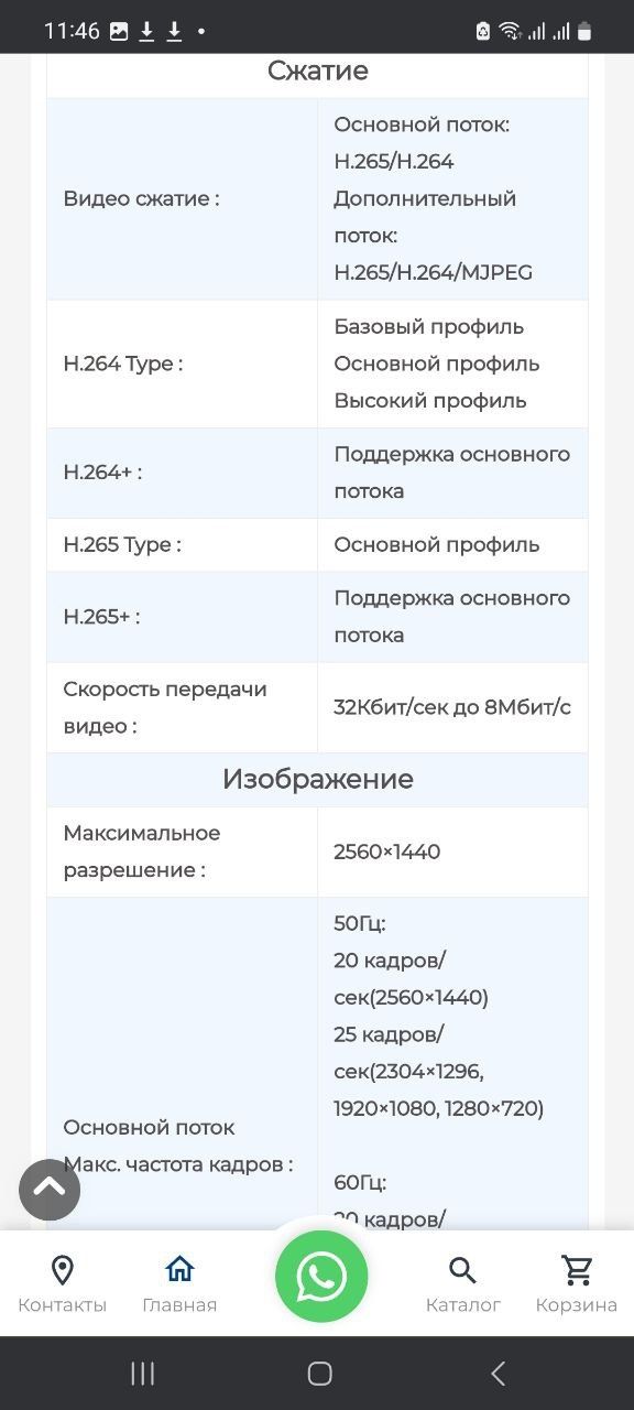 IP камера HIKVISION DS-2CD1043G0-I
4MP IR корпусная сетевая камера