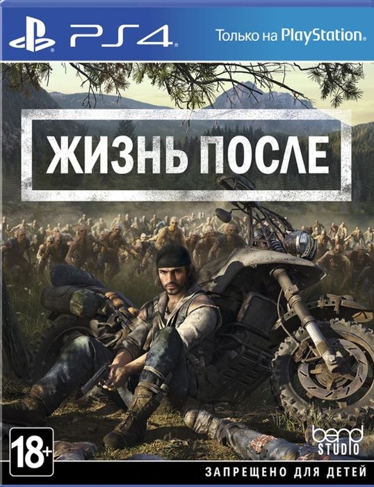 Игра Жизнь после