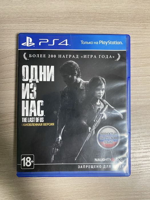 Продам диск Одни из нас для PS4