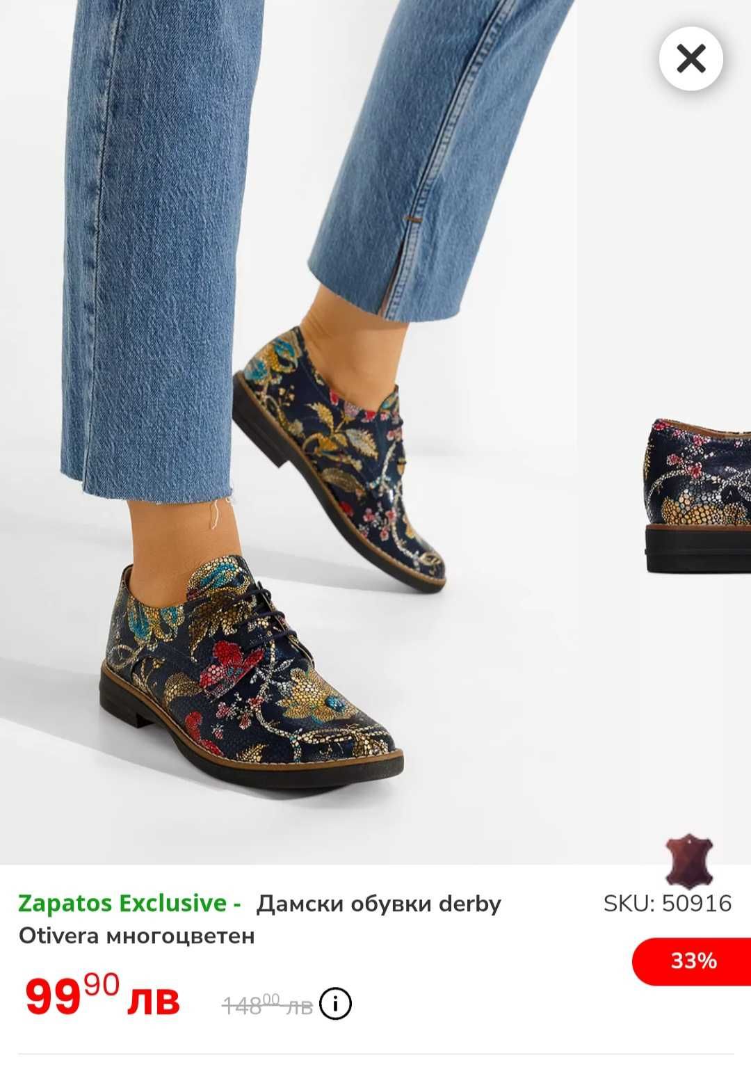 Ежедневни обувки от естествена кожа  Zapatos