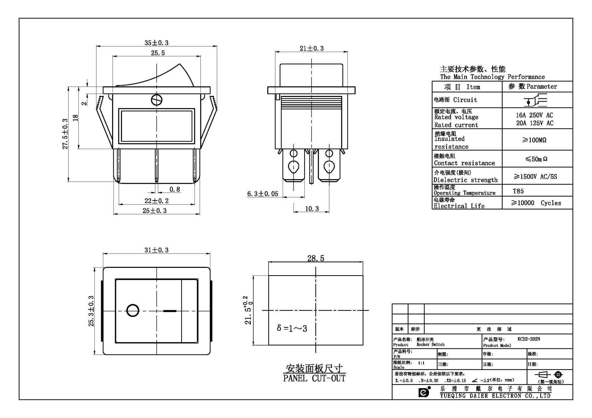 Превключвател ON-OFF 16A/250V или 20A/125V