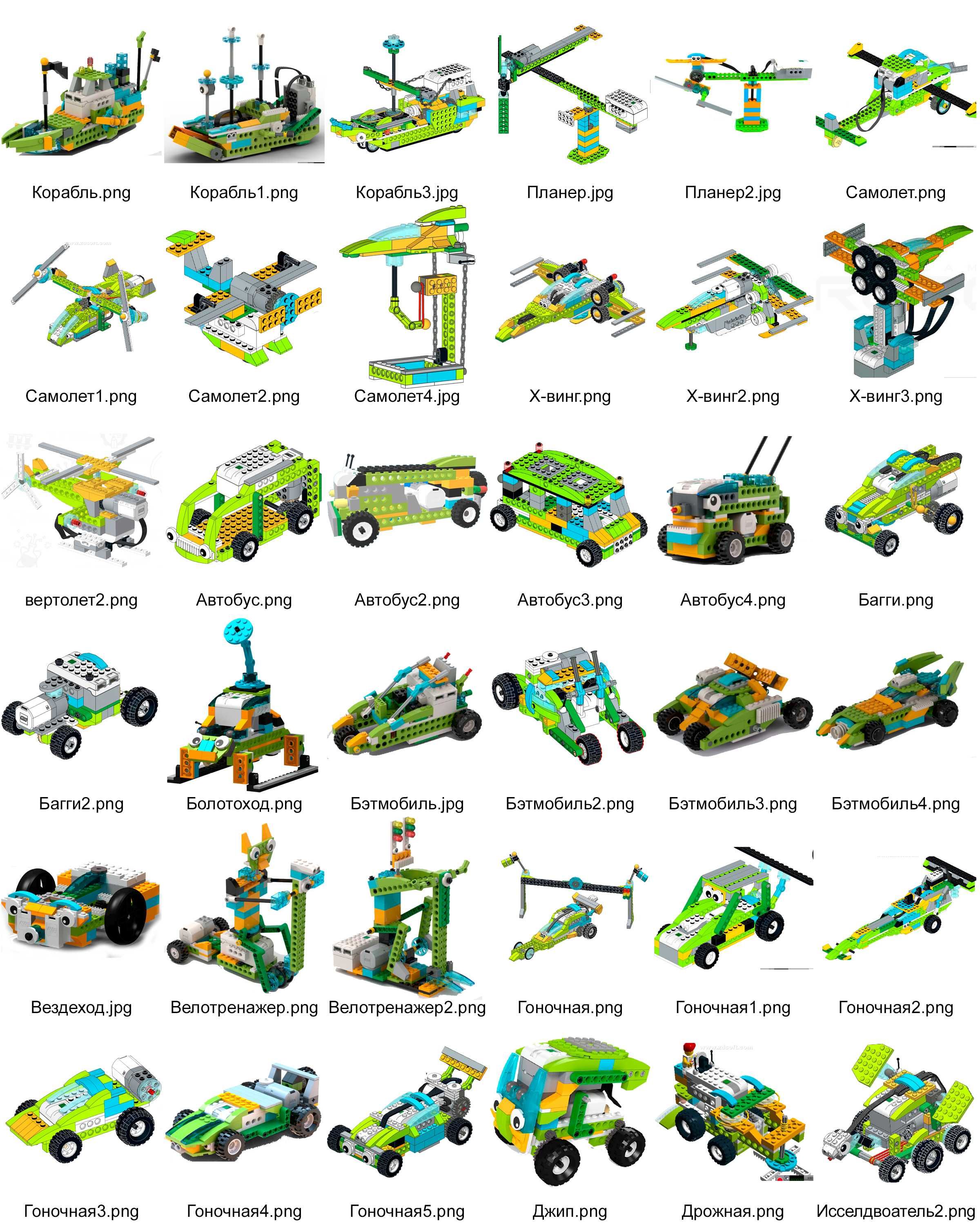 Ko'rsatmalar  Lego Wedo 2.0