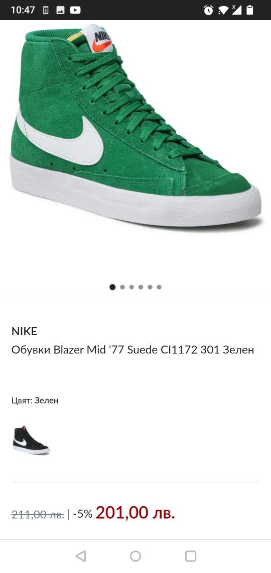 Nike Blazer Mid 77 Suede номер 41 код 31А