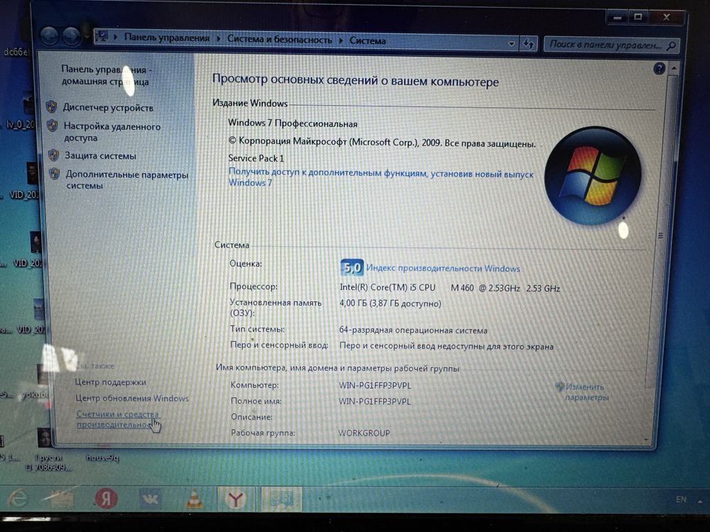 Dell Inspire Noutbuk