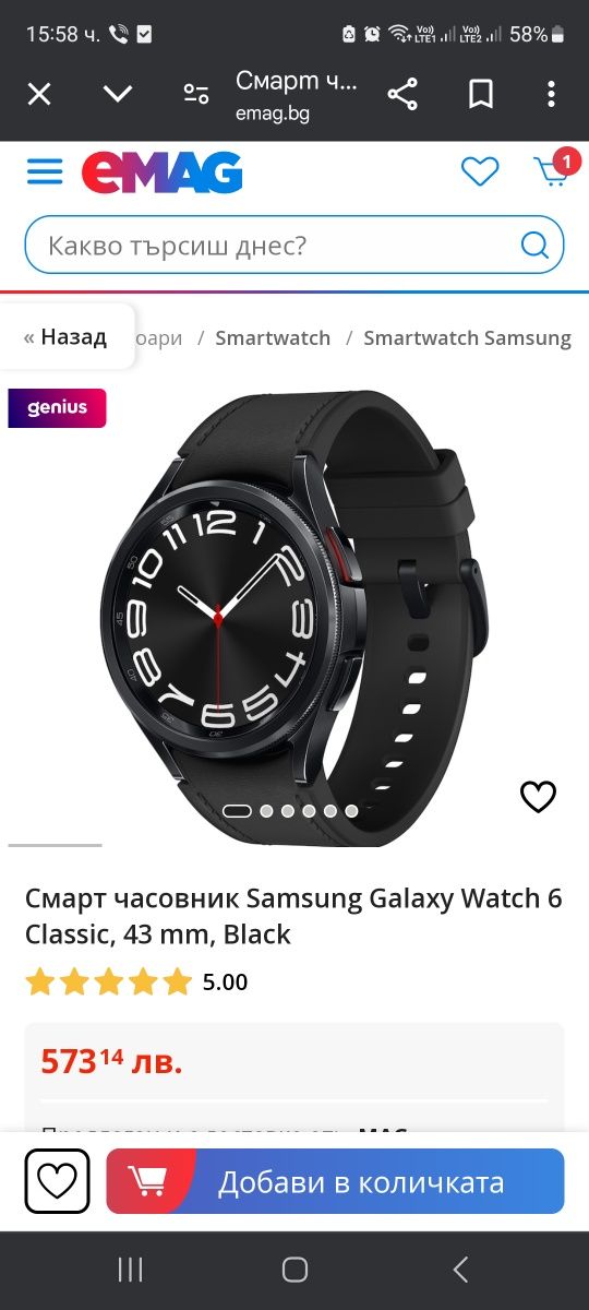 Смарт часовник Samsung Galaxy watch 6 classic  43 mm
