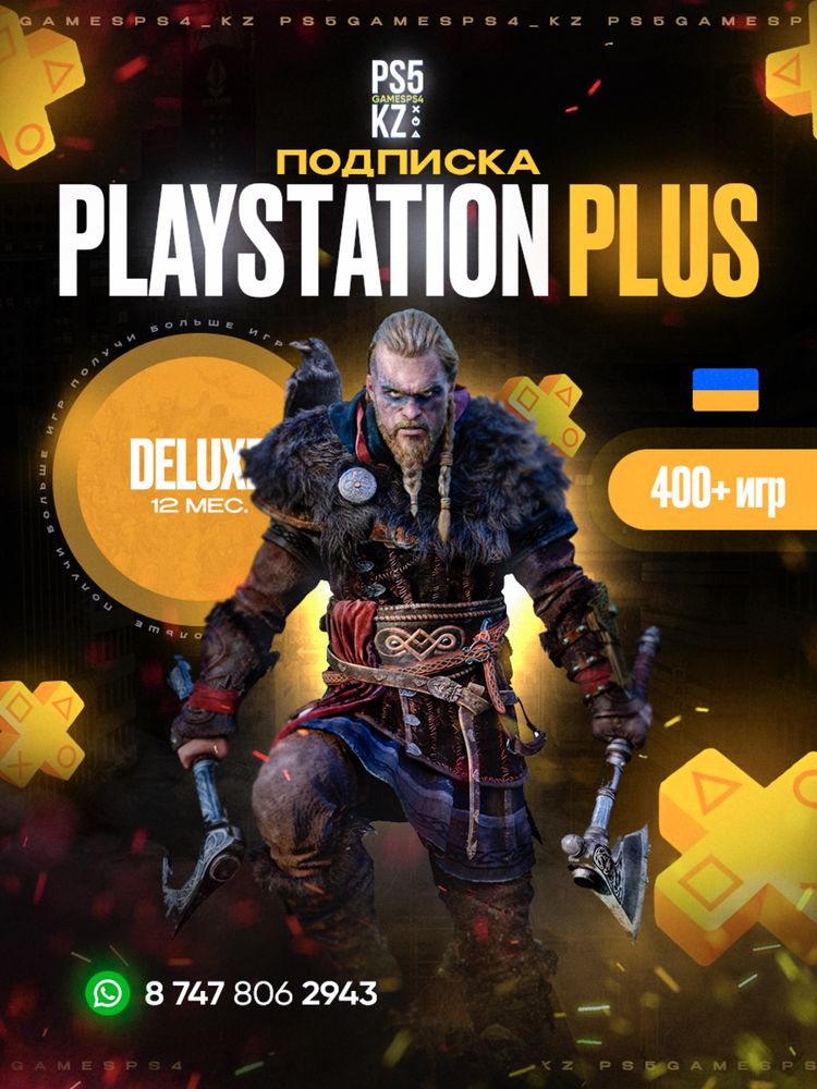 Пррлажа ИГР и пс+ для PS5