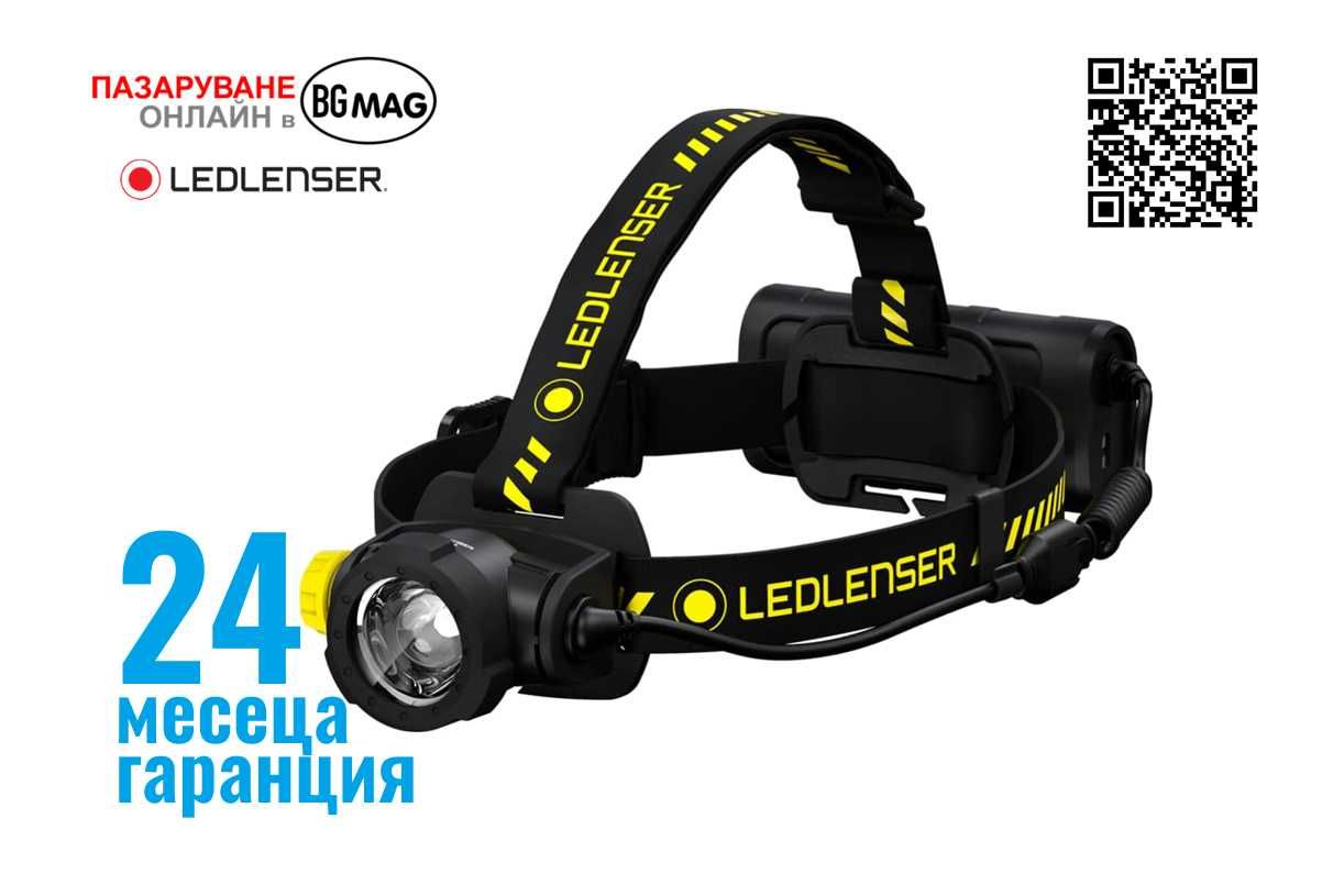 Ledlenser H15R Work фенер-челник с презареждаема батерия