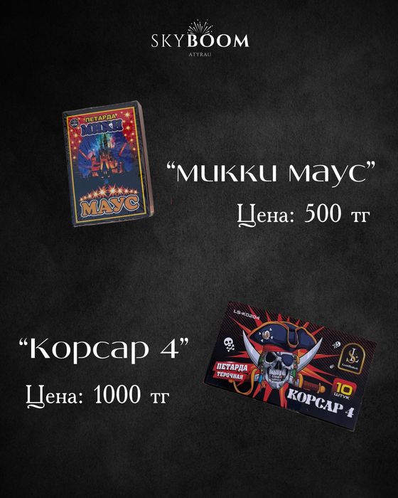 Салюты фейрверки хлапушки