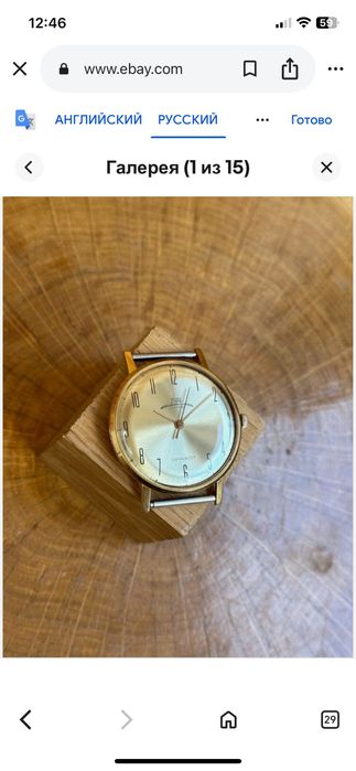 Часы Луч позолоченные.