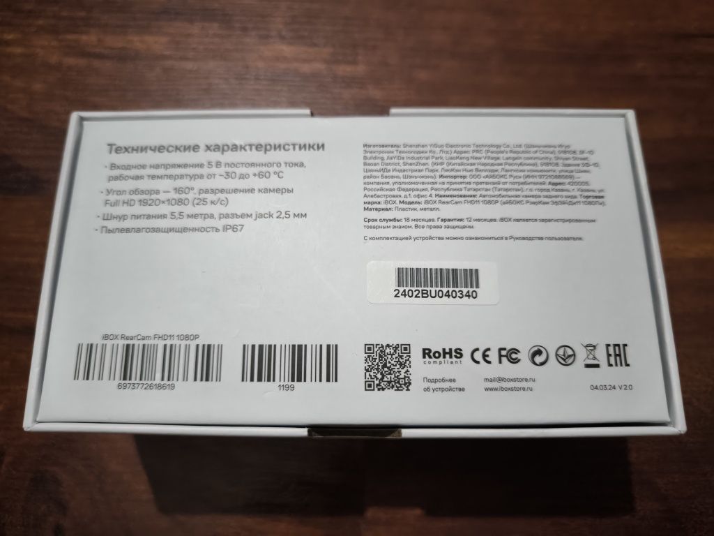 Ibox видеорегистратор , детектор  продам .