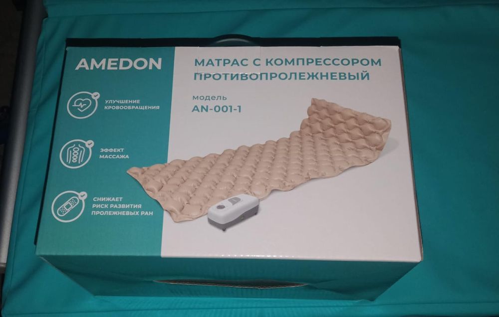 Противопролежнивый матрас
