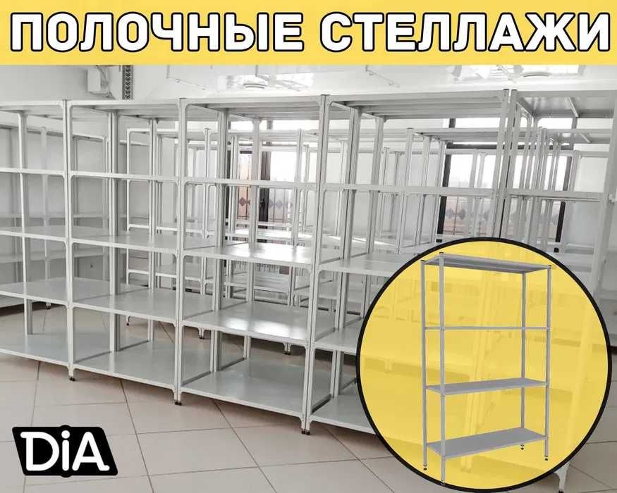Стеллаж с полками, Акция, металлические стеллажи,архивный стеллаж shsp