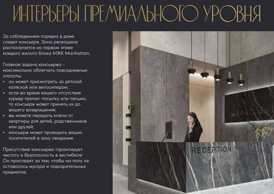 ЖК "Manhattan", Премиум! Дархан. 4 / 16 / 16, отделка, 112 м². 2 лифта