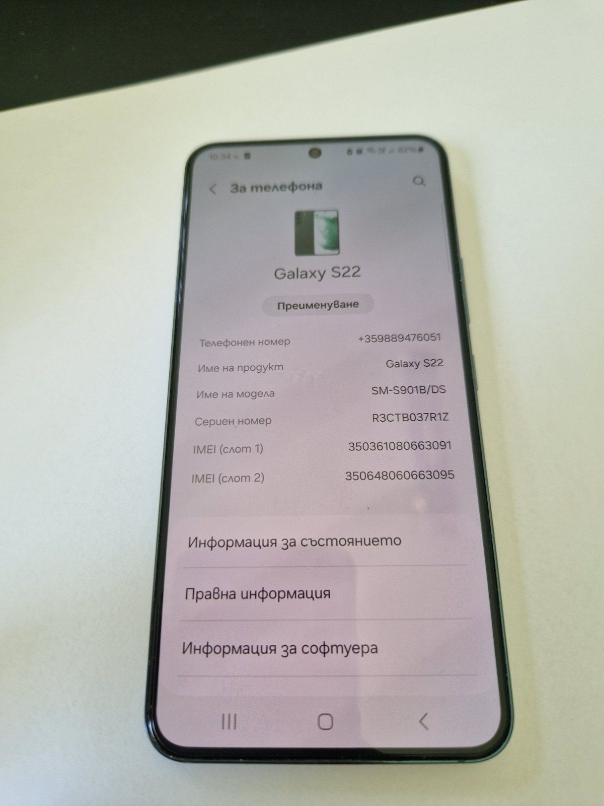 Samsung S22 128GB ПЕРФЕКТЕН