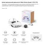 Meta Quest 3 512 Gb абсолютно новые запечатанные с гарантией магазина