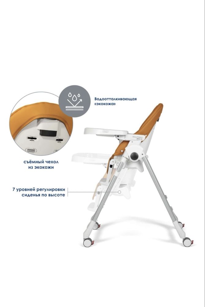 Продам обеденный стул детский Peg-Perego Prima Pappa Follow
