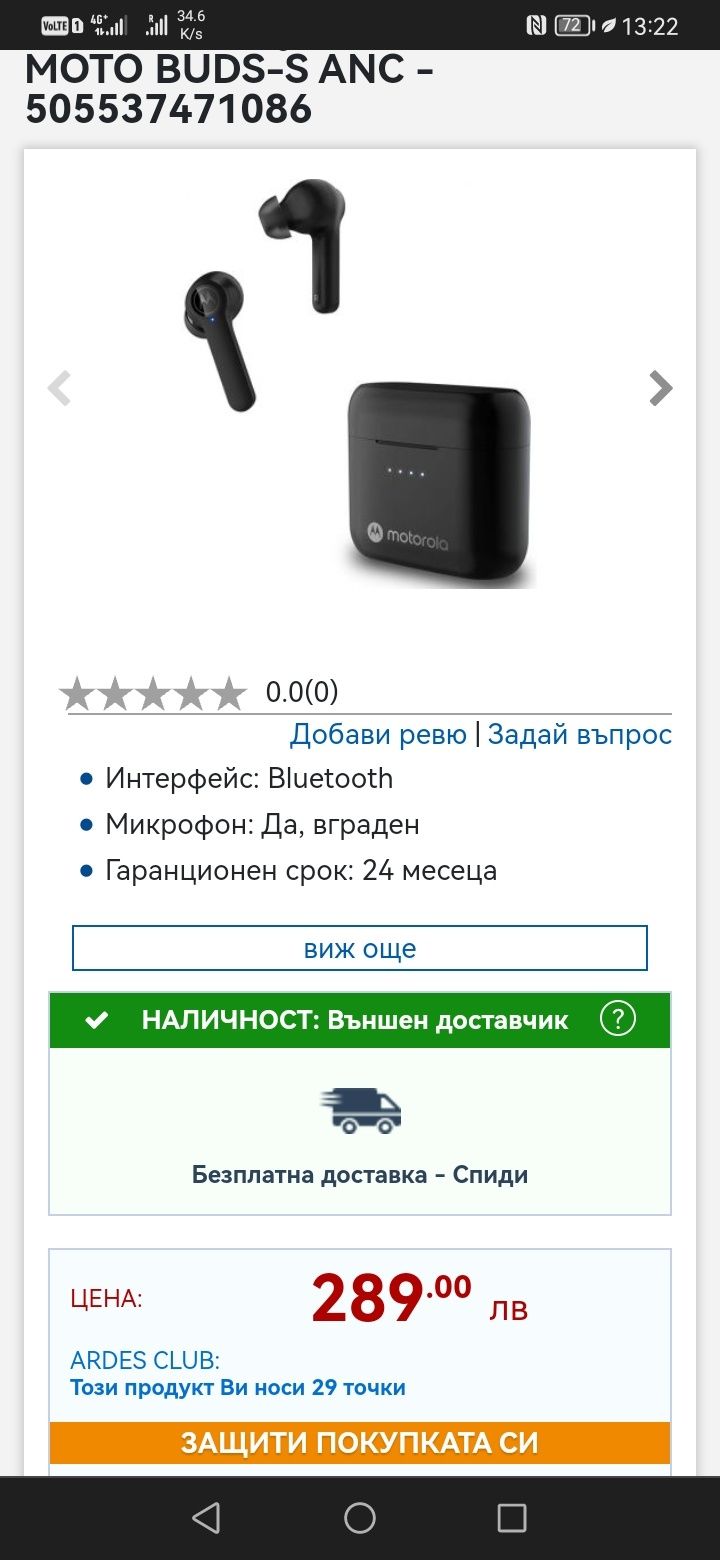 Безжични Слушалки Motorola