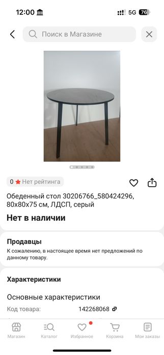 Стол кухонный/в гостинную круглый