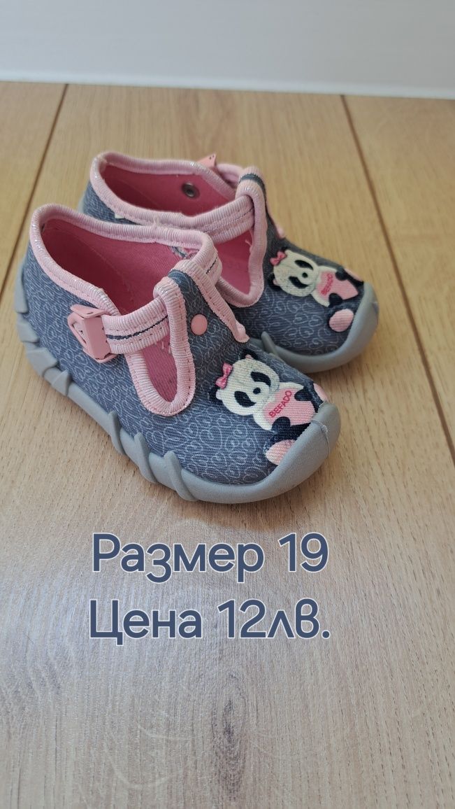 Детски пантофи BeFado